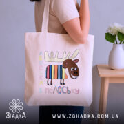 Шопер подарунок смішний лось — шопер, крупний план принта на нейтральному фоні.