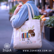 Шопер подарунок смішний лось — деталі тканини, ручок і швів крупним планом.