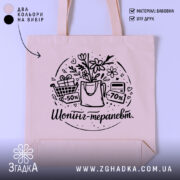 Шопер шопінг терапевт — шопер на манекені, вид спереду з чітким принтом.
