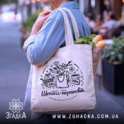 Шопер шопінг терапевт — деталі тканини, ручок і швів крупним планом.