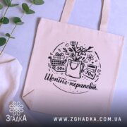 Шопер шопінг терапевт — кілька складених шоперів, композиція на столі.