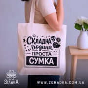 Шопер складна людина — шопер, крупний план принта на нейтральному фоні.