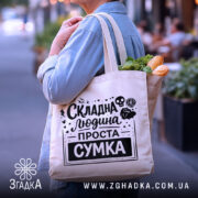 Шопер складна людина — деталі тканини, ручок і швів крупним планом.