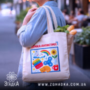 Шопер сумка антистрес — деталі тканини, ручок і швів крупним планом.