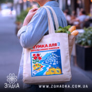 Шопер сумка для імпульсивних покупок — деталі тканини, ручок і швів крупним планом.