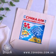 Шопер сумка для імпульсивних покупок — кілька складених шоперів, композиція на столі.