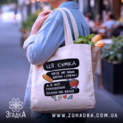 Шопер ця сумка несе — деталі тканини, ручок і швів крупним планом.