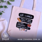 Шопер ця сумка несе — кілька складених шоперів, композиція на столі.