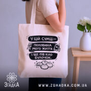 Шопер у цій сумці — шопер, крупний план принта на нейтральному фоні.