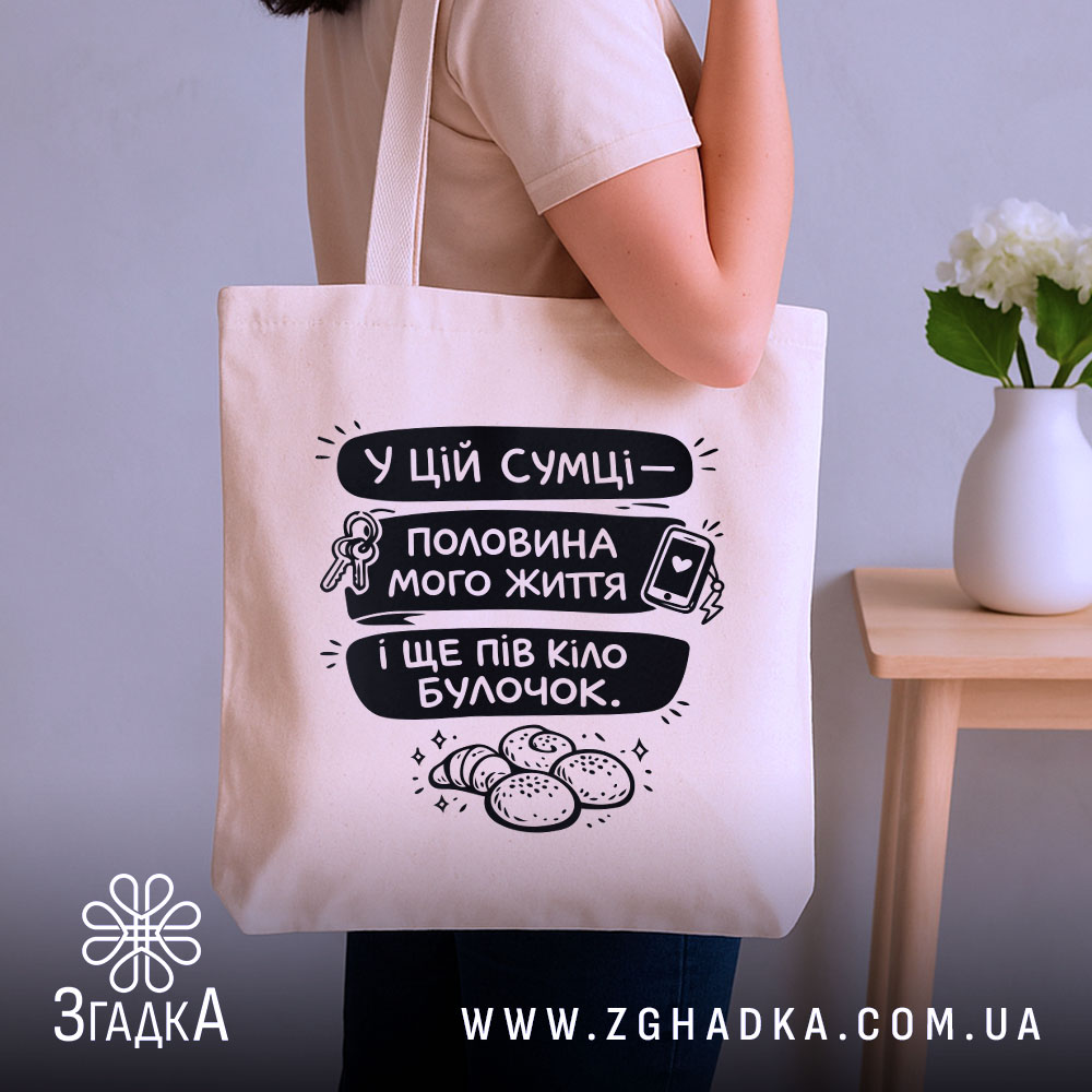 Шопер у цій сумці — шопер, крупний план принта на нейтральному фоні.