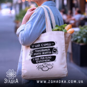 Шопер у цій сумці — деталі тканини, ручок і швів крупним планом.