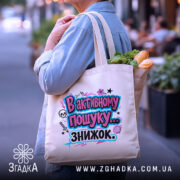 Шопер в активному пошуку — деталі тканини, ручок і швів крупним планом.