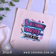 Шопер в активному пошуку — кілька складених шоперів, композиція на столі.