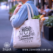 Шопер вміст зашкалює — деталі тканини, ручок і швів крупним планом.