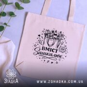 Шопер вміст зашкалює — кілька складених шоперів, композиція на столі.