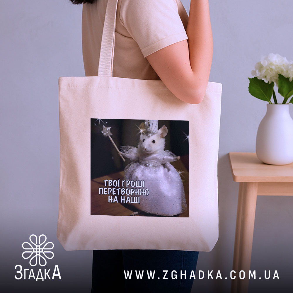 Шопер з іронічним принтом — шопер, крупний план принта на нейтральному фоні.