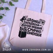 Шопер заряджена хорошими покупками — кілька складених шоперів, композиція на столі.