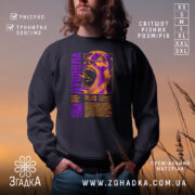 Світшот з написом Душніла, чорного кольору, зображений на чоловікові з бородою, ракурс спереду, фон розмитий, принт з яскравими фіолетовими та оранжевими елементами, кругла горловина, манжети на рукавах, трикотажна резинка на поясі, фактура м'яка та приємна на дотик.