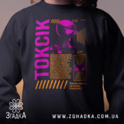 Світшот з принтом Токсік — світшот, крупний план принта на нейтральному фоні.