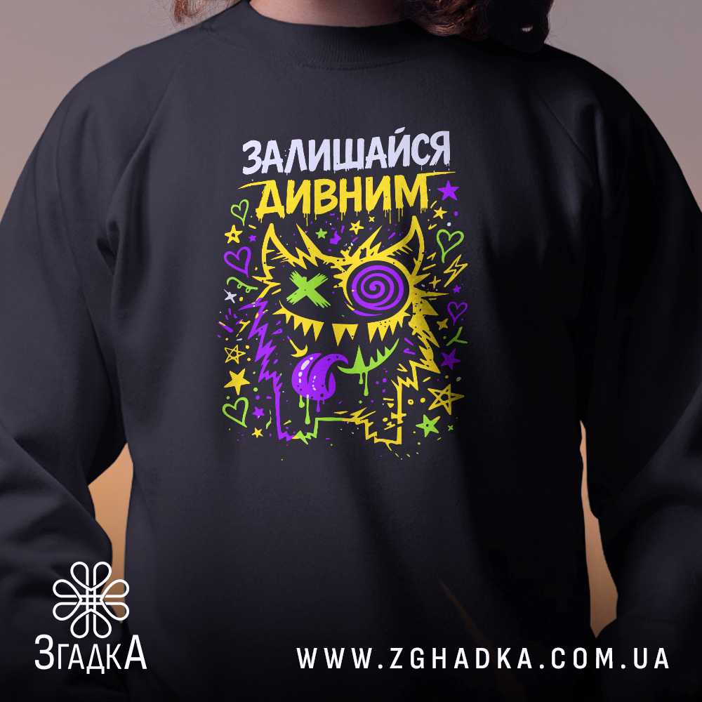 Світшот залишайся дивним — світшот, крупний план принта на нейтральному фоні.