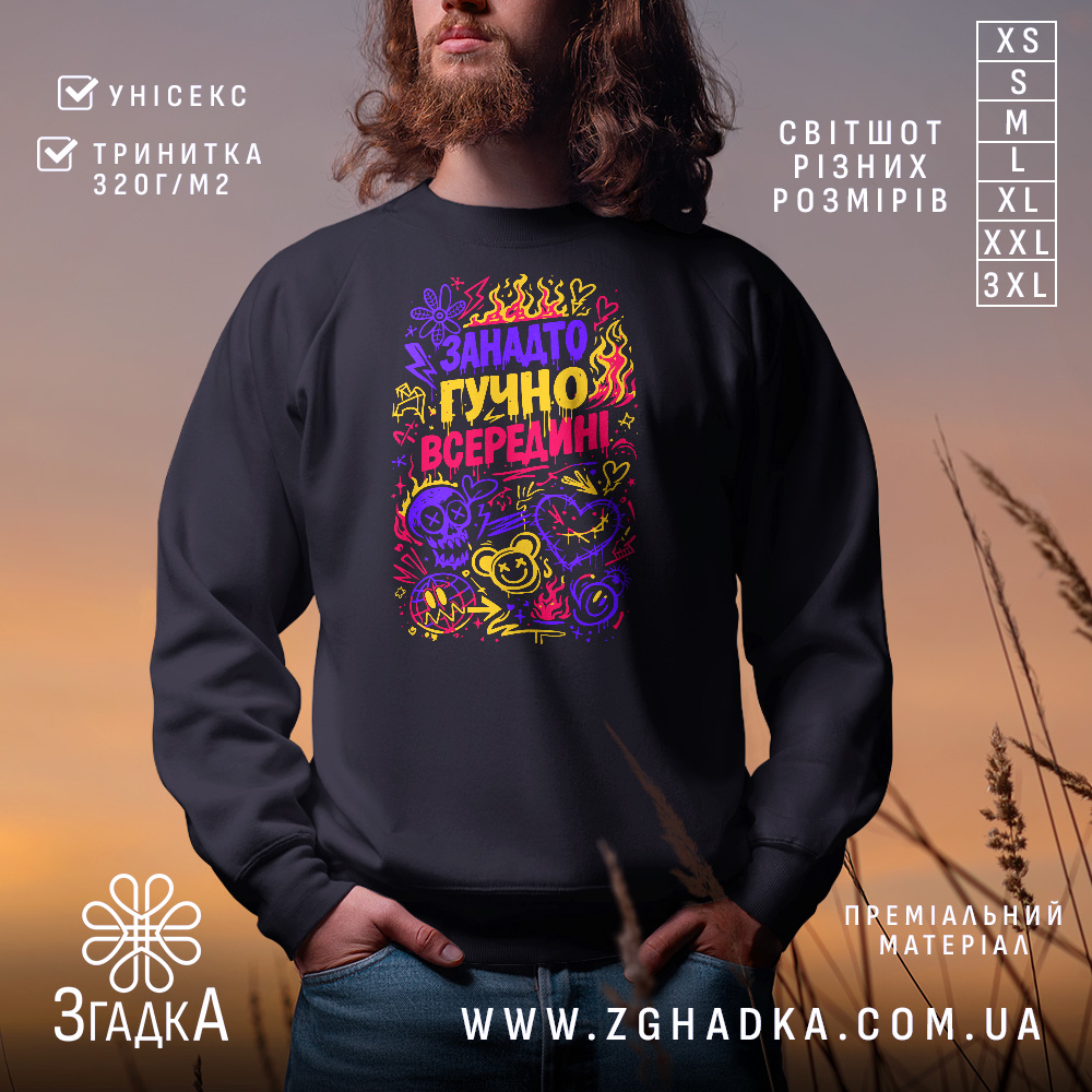 Світшот занадто гучно всередині — світшот на манекені, вид спереду з чітким принтом.