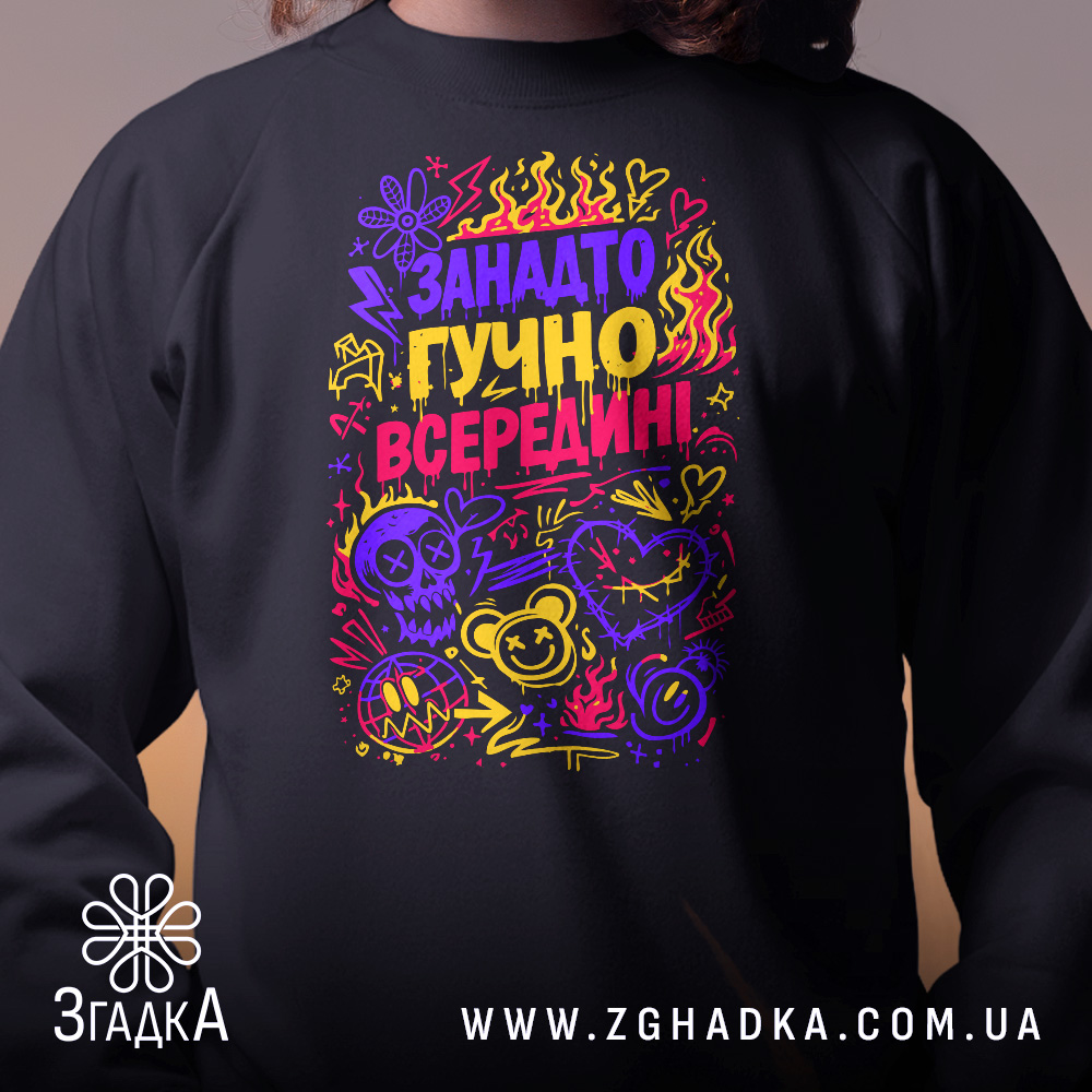 Світшот занадто гучно всередині — світшот, крупний план принта на нейтральному фоні.