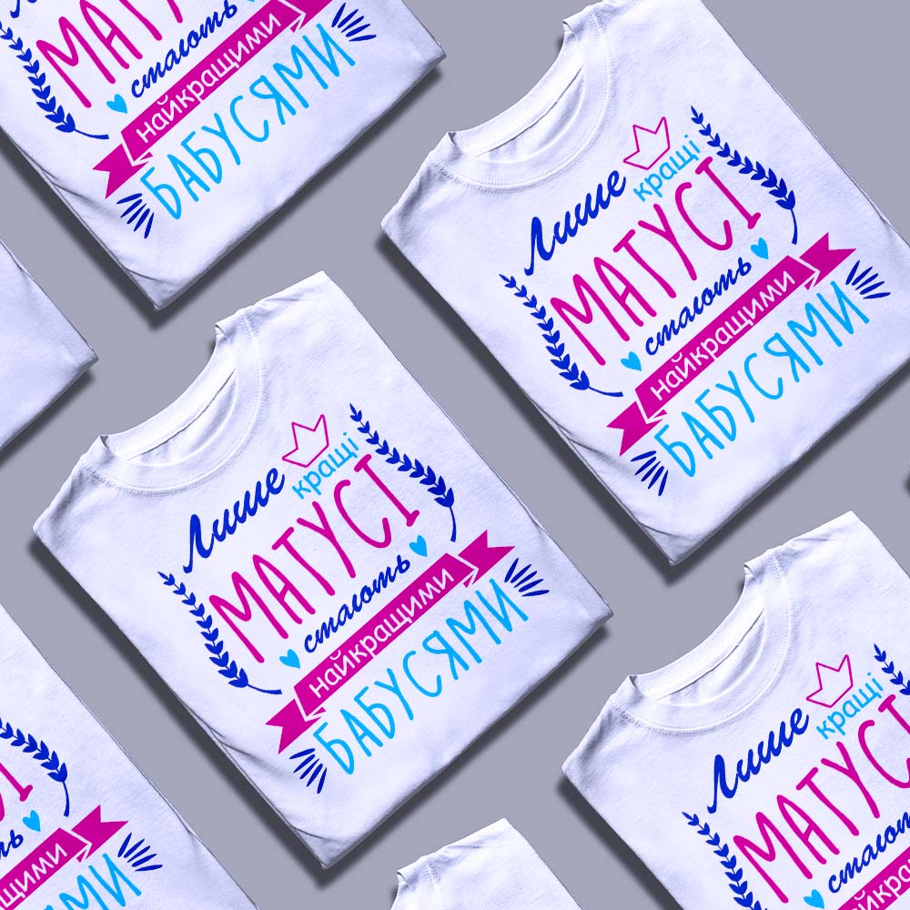 Яку футболку з принтом мамі — ілюстрація до статті «Яку футболку з принтом мамі замовити для особливого випадку?»