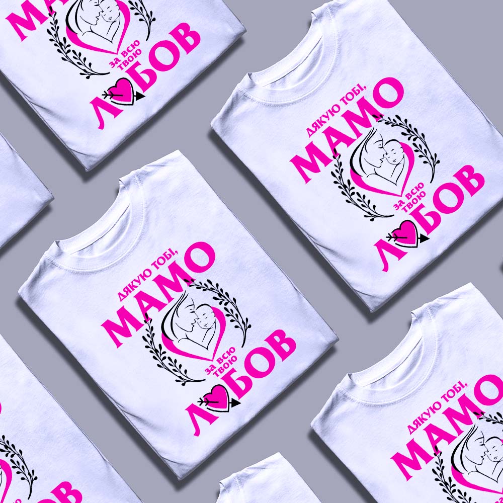 Замовити футболку для мами онлайн — ілюстрація до статті «Замовити футболку для мами онлайн: ідеальні подарунки для свята»