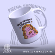 Чашка для чарівних дівчат — деталі принта/напису крупним планом.