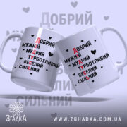 Чашка для дідуся, дві білі чашки з текстом у червоному та чорному кольорах, ручки з правого боку, фон світло-фіолетовий з сердечками, глянцевий блиск, напис розташований вертикально.