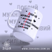 Чашка для дідуся, біла з текстом у червоному та чорному кольорах, з ручкою з правого боку, фон світло-фіолетовий з сердечками, глянцевий блиск, напис розташований вертикально.