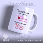 Чашка для коханої дружини, біла, з блискучою поверхнею, з написом чорного та рожевого кольорів, з сердечком, ручка з класичним дизайном, край рівний.