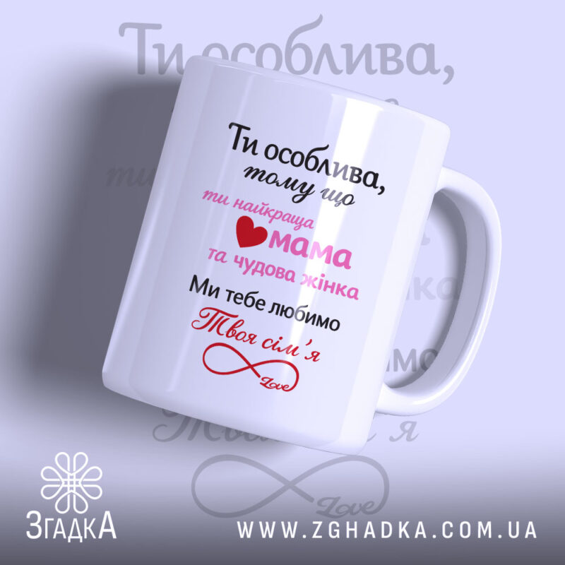Чашка для коханої дружини, біла, з блискучою поверхнею, з написом чорного та рожевого кольорів, з сердечком, ручка з класичним дизайном, край рівний.