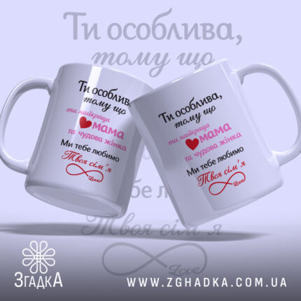 Чашка для коханої дружини, дві білих чашки, з блискучою поверхнею, з написом чорного та рожевого кольорів, з сердечком, ручки класичного дизайну, край рівний.