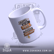 Чашка для крутого дідуся — деталі принта/напису крупним планом.