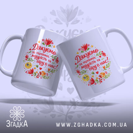 Чашка для мудрого вчителя — крупний план ручки та краю чашки, глянець.