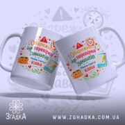 Чашка для перевірки зошитів, біла, з кольоровим принтом, на якому зображено чашку з кавою, годинник та елементи канцелярії. Дві чашки розташовані під кутом, ручки круглі, край рівний, поверхня глянцева.