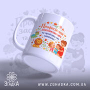 Чашка для приборкувача непосид — композиція з кількох чашок, загальний вигляд.