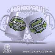 Чашка для створення спогадів — крупний план ручки та краю чашки, глянець.