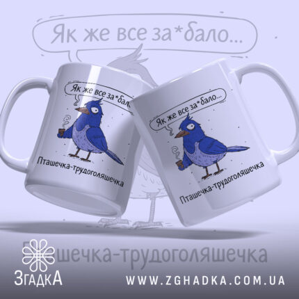 Чашка для трудоголіка — крупний план ручки та краю чашки, глянець.
