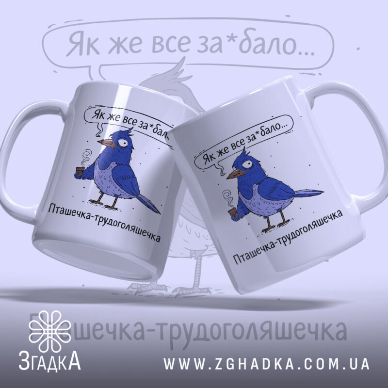 Чашка для трудоголіка — крупний план ручки та краю чашки, глянець.