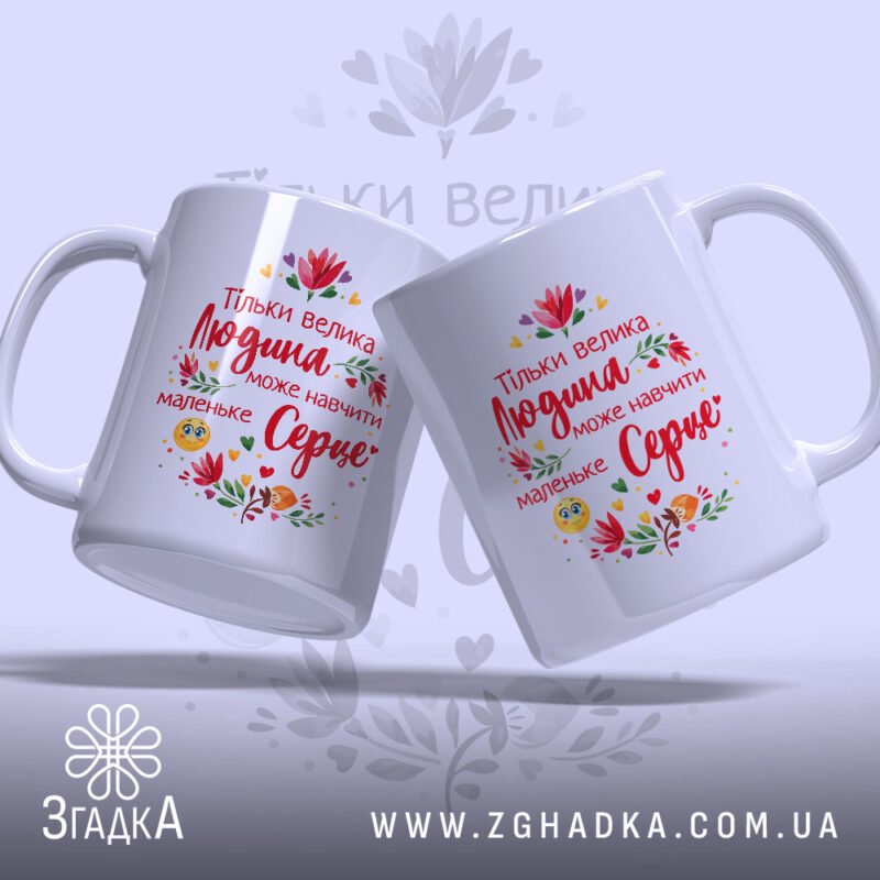 Чашка для вчителя — крупний план ручки та краю чашки, глянець.