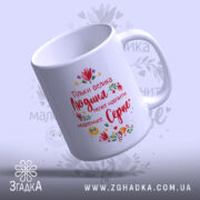 Чашка для вчителя — деталі принта/напису крупним планом.