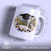 Чашка для вчителя випускників — чашка на білому фоні, вид спереду з принтом.