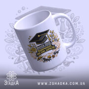 Чашка для вчителя випускників — деталі принта/напису крупним планом.