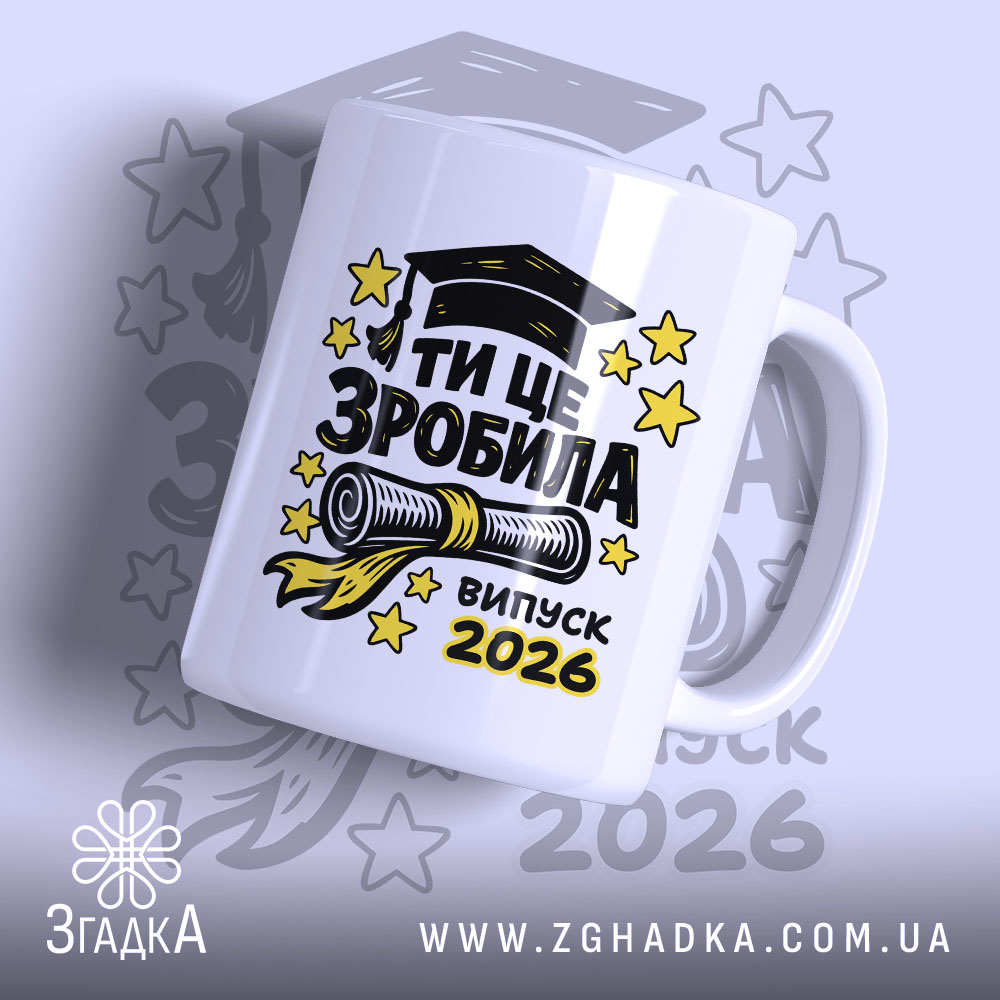 Chashka Dlia Vypusknytsi Idealnyi Podarunok Dlia Sviata 1 Чашка для випускниці — чашка на білому фоні, вид спереду з принтом.