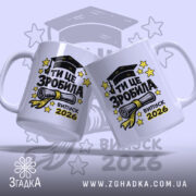 Чашка для випускниці — крупний план ручки та краю чашки, глянець.