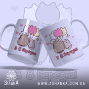 Чашка до 8 Березня — крупний план ручки та краю чашки, глянець.