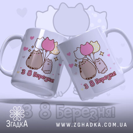 Чашка до 8 Березня — крупний план ручки та краю чашки, глянець.