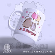 Чашка до 8 Березня — композиція з кількох чашок, загальний вигляд.